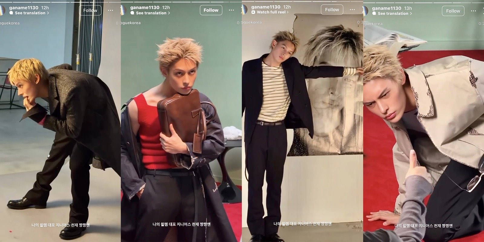 Ga Namhee's Instagram story from the Vogue Man Korea shoot with James of CORTIS